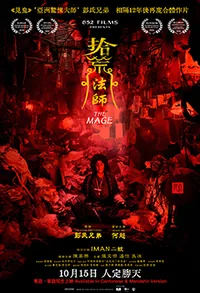 The Mage [M]