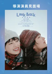 Look Back - Director and Cast Appearance