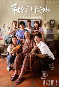 BACK TO LOVE (Teochew)