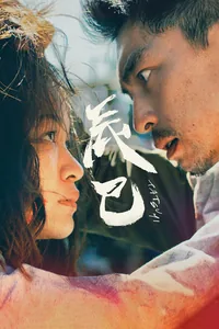 Tatsumi (JPN)