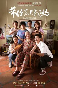 BACK TO LOVE (Teochew)