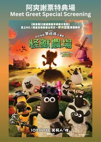 Shaun the Sheep: The Beast of Mossy Bottom